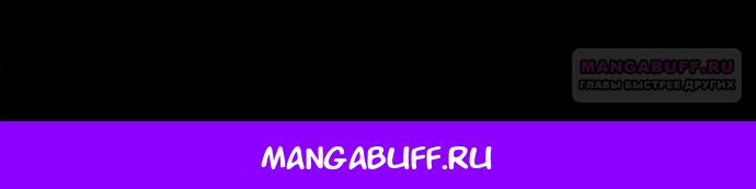 Манга Почему вы так любите отшивать людей? - Глава 67 Страница 20