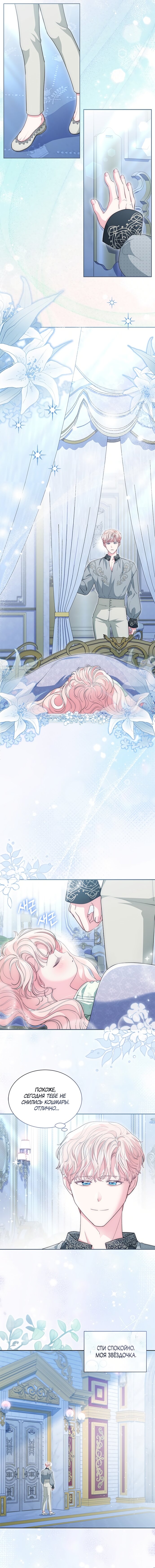 Манга Почему вы так любите отшивать людей? - Глава 67 Страница 11