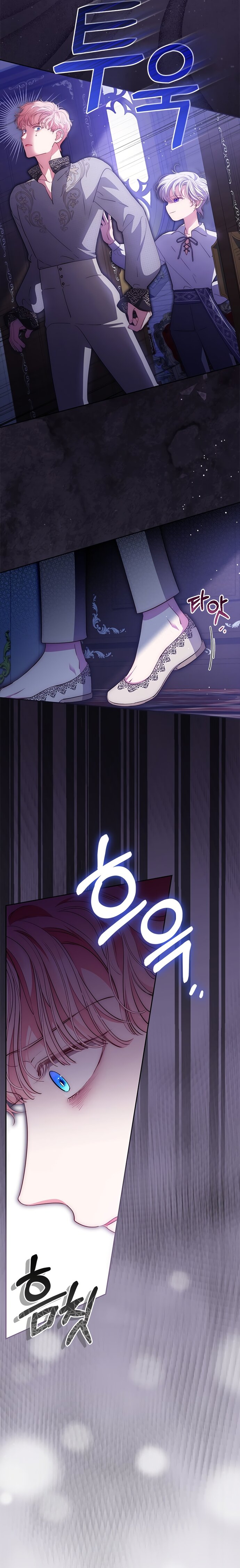 Манга Почему вы так любите отшивать людей? - Глава 67 Страница 17