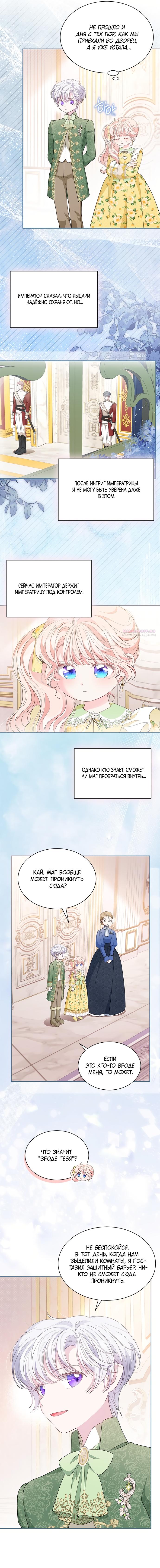 Манга Почему вы так любите отшивать людей? - Глава 66 Страница 10