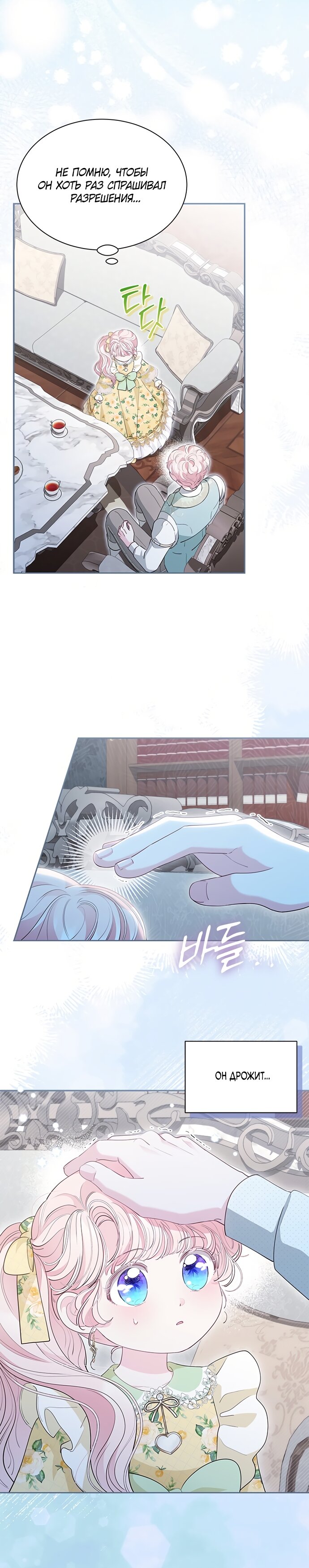 Манга Почему вы так любите отшивать людей? - Глава 66 Страница 5