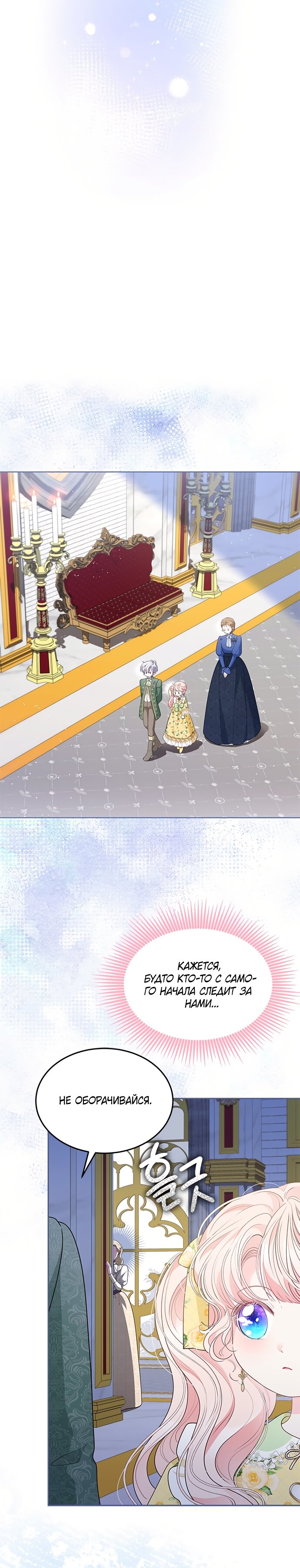 Манга Почему вы так любите отшивать людей? - Глава 66 Страница 8