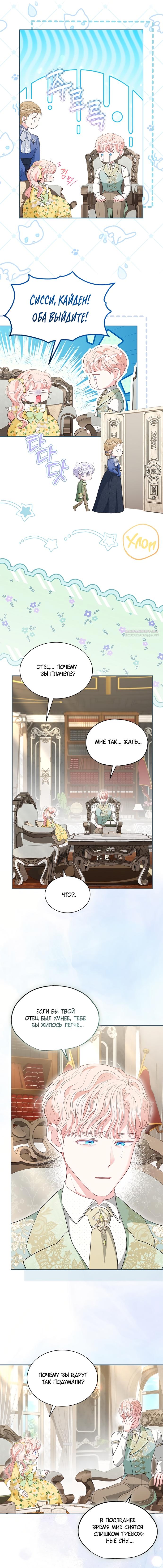 Манга Почему вы так любите отшивать людей? - Глава 66 Страница 2