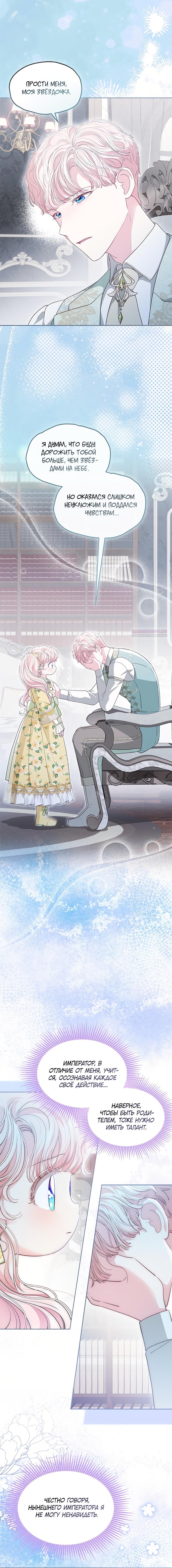 Манга Почему вы так любите отшивать людей? - Глава 66 Страница 6