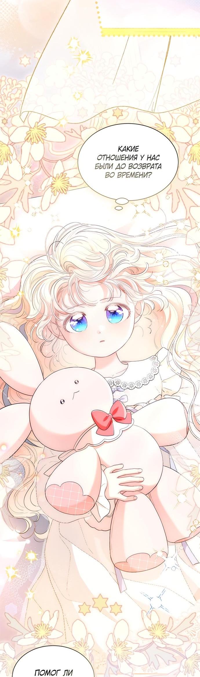 Манга Почему вы так любите отшивать людей? - Глава 65 Страница 6