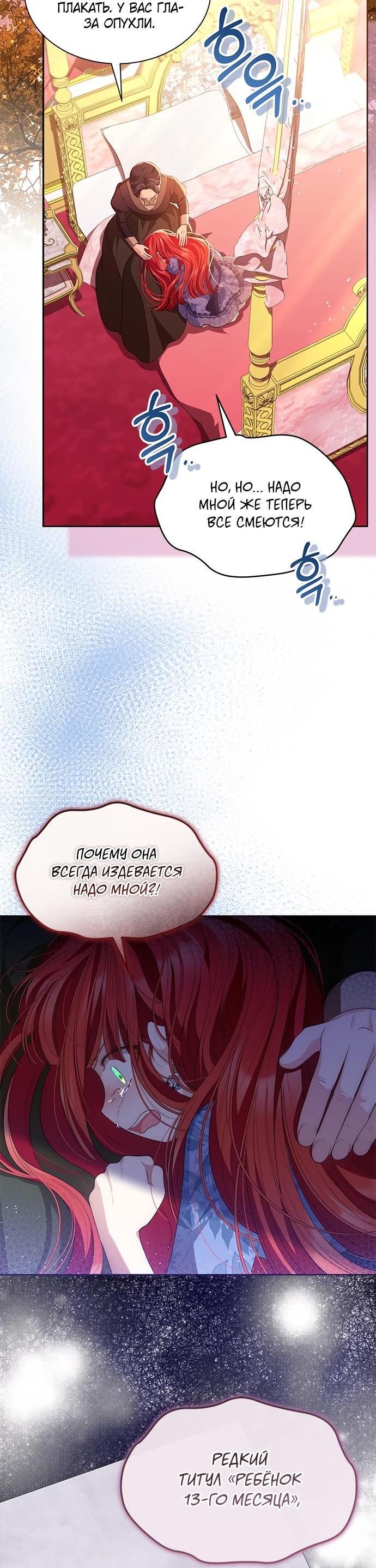 Манга Почему вы так любите отшивать людей? - Глава 65 Страница 11