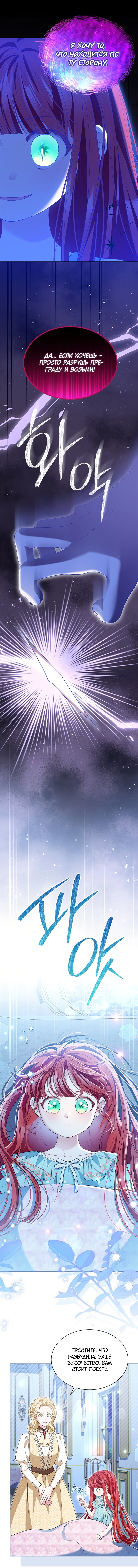 Манга Почему вы так любите отшивать людей? - Глава 65 Страница 27