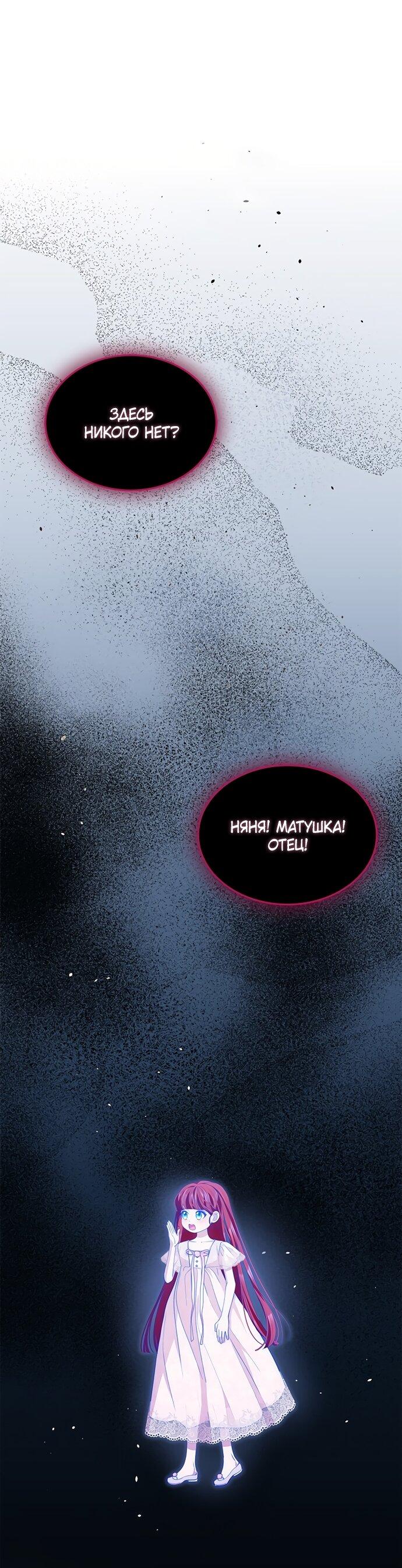 Манга Почему вы так любите отшивать людей? - Глава 65 Страница 19