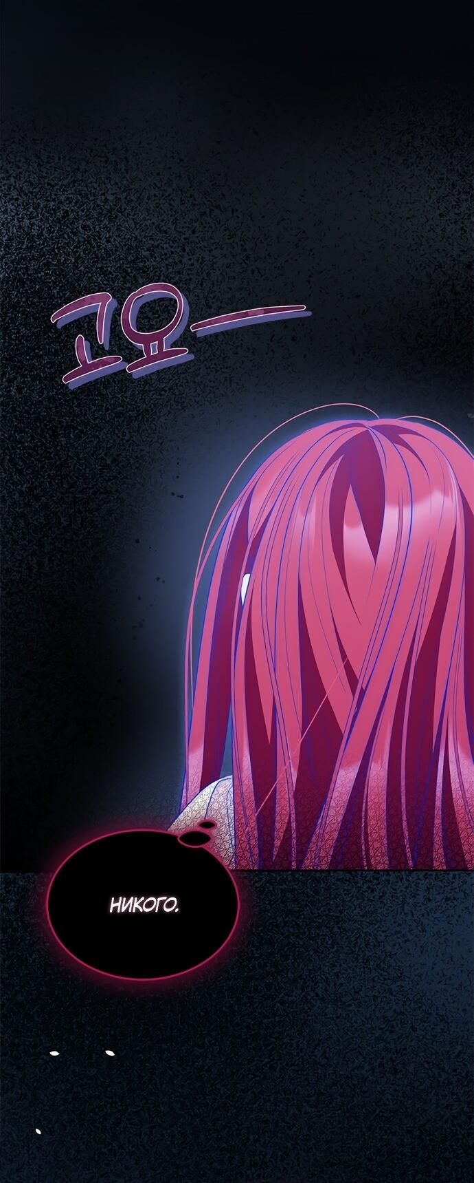 Манга Почему вы так любите отшивать людей? - Глава 65 Страница 20