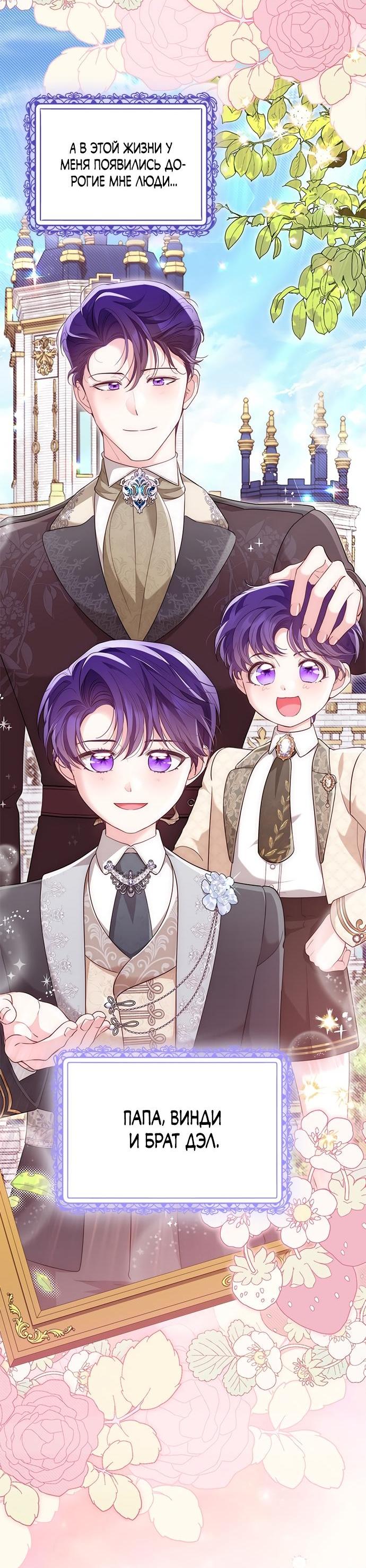 Манга Почему вы так любите отшивать людей? - Глава 65 Страница 3