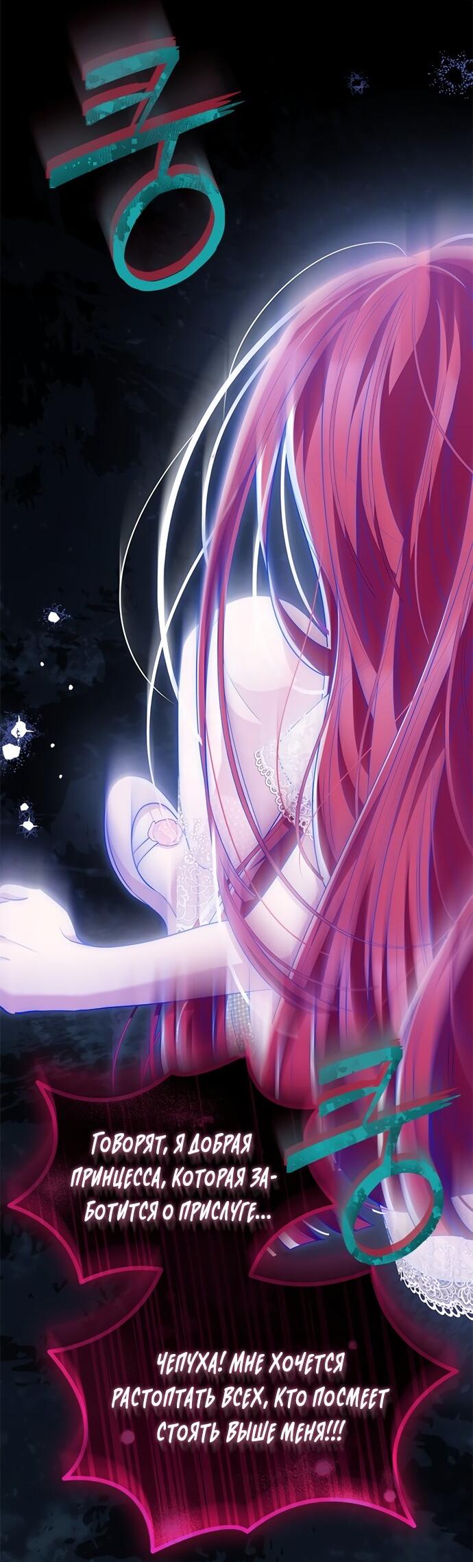 Манга Почему вы так любите отшивать людей? - Глава 65 Страница 22