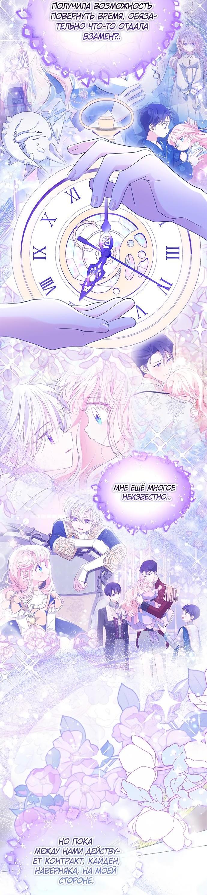 Манга Почему вы так любите отшивать людей? - Глава 65 Страница 8