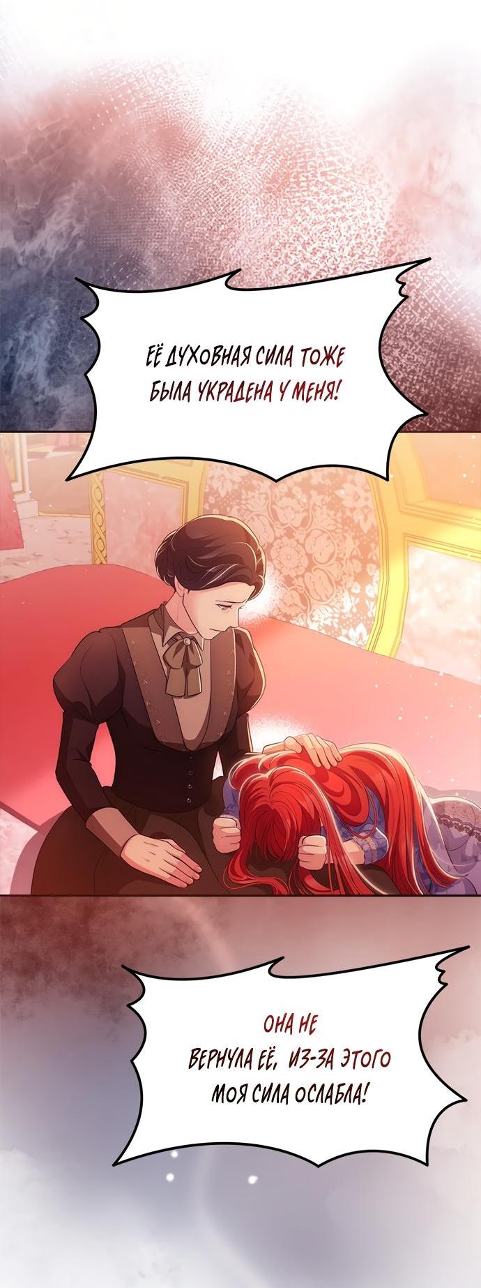 Манга Почему вы так любите отшивать людей? - Глава 65 Страница 16