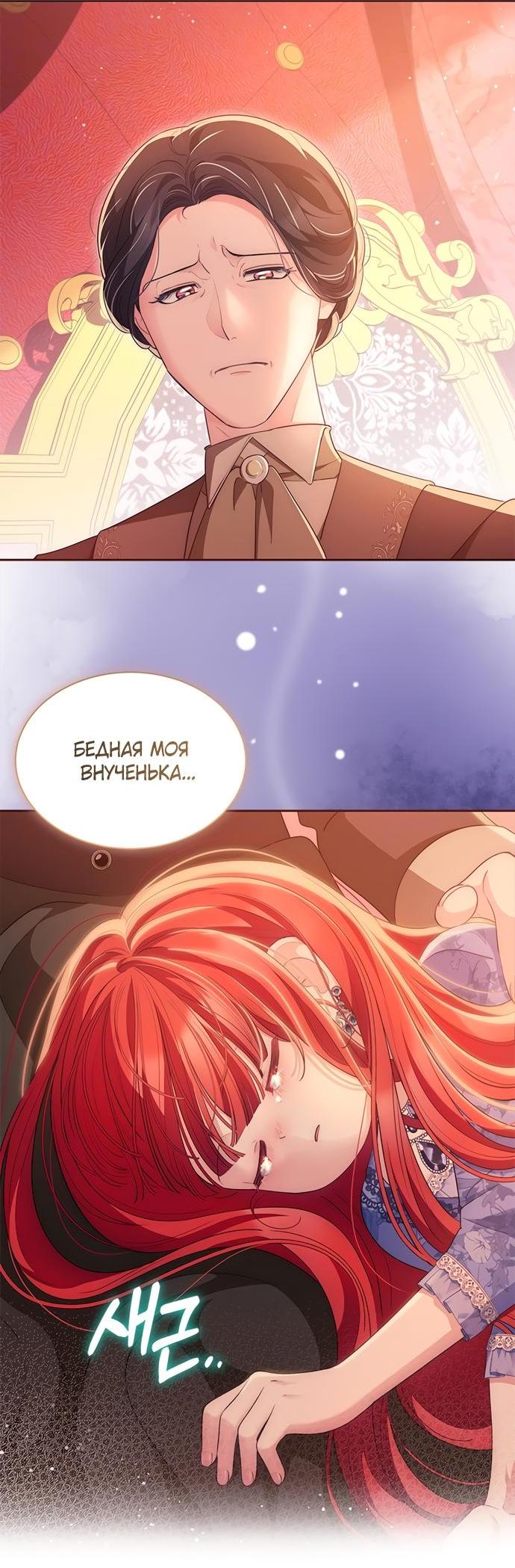 Манга Почему вы так любите отшивать людей? - Глава 65 Страница 18