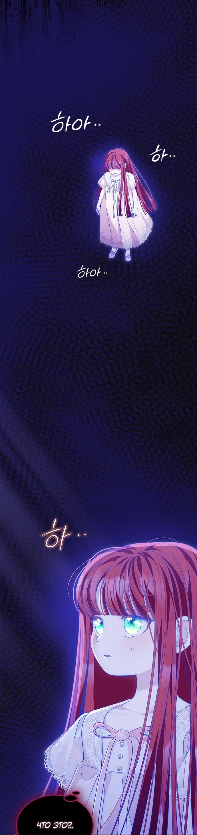 Манга Почему вы так любите отшивать людей? - Глава 65 Страница 25