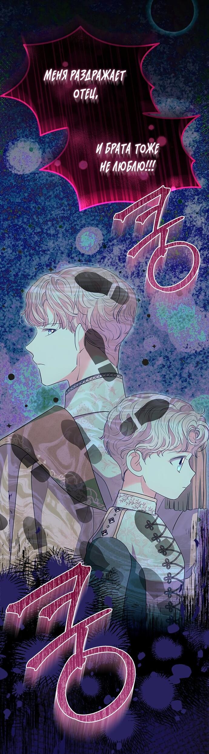 Манга Почему вы так любите отшивать людей? - Глава 65 Страница 24