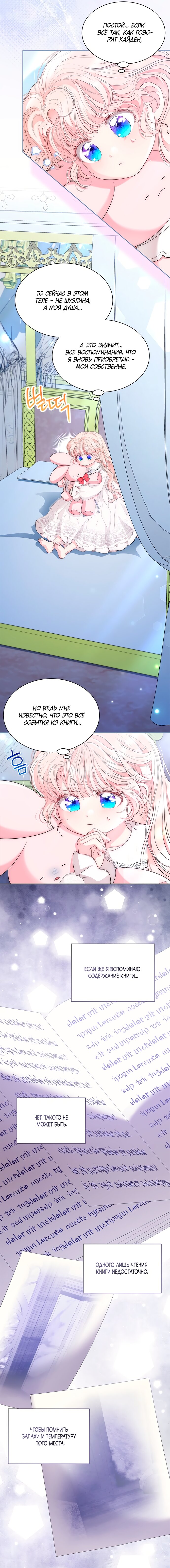 Манга Почему вы так любите отшивать людей? - Глава 64 Страница 15