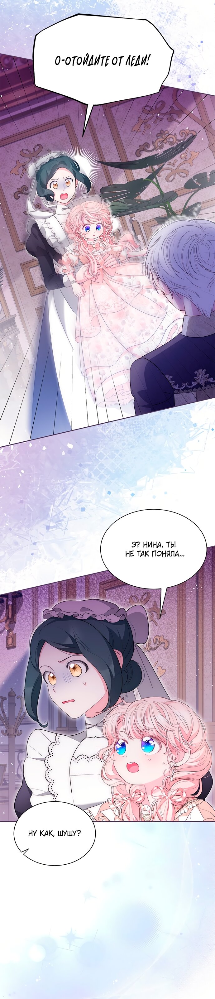 Манга Почему вы так любите отшивать людей? - Глава 64 Страница 12