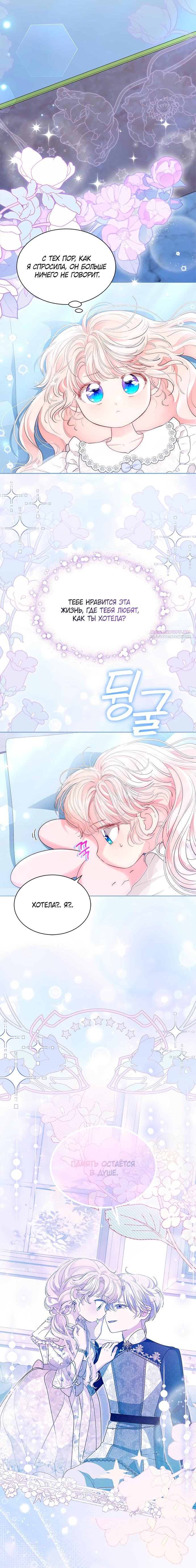 Манга Почему вы так любите отшивать людей? - Глава 64 Страница 14