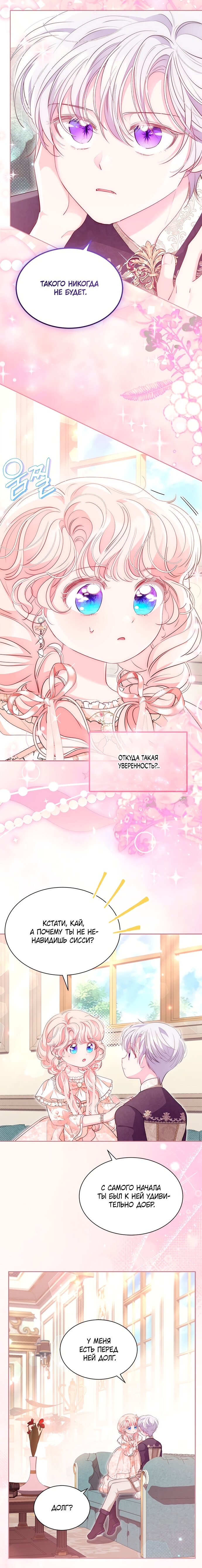 Манга Почему вы так любите отшивать людей? - Глава 64 Страница 9