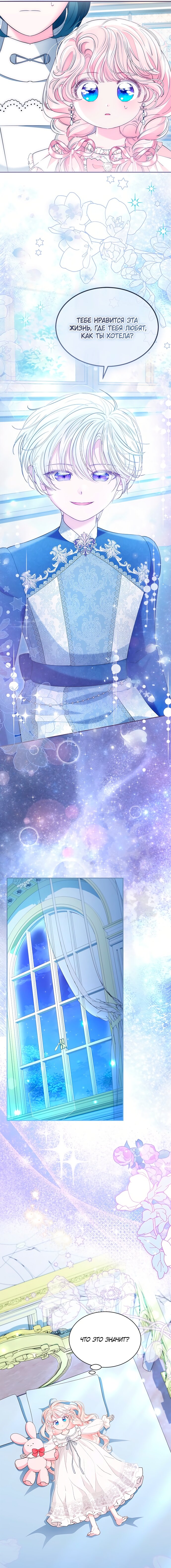 Манга Почему вы так любите отшивать людей? - Глава 64 Страница 13