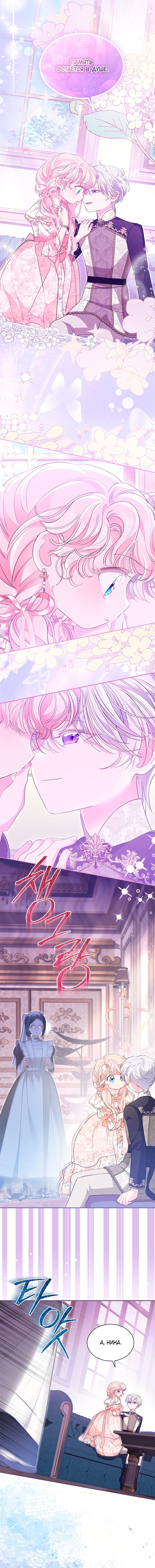 Манга Почему вы так любите отшивать людей? - Глава 64 Страница 11