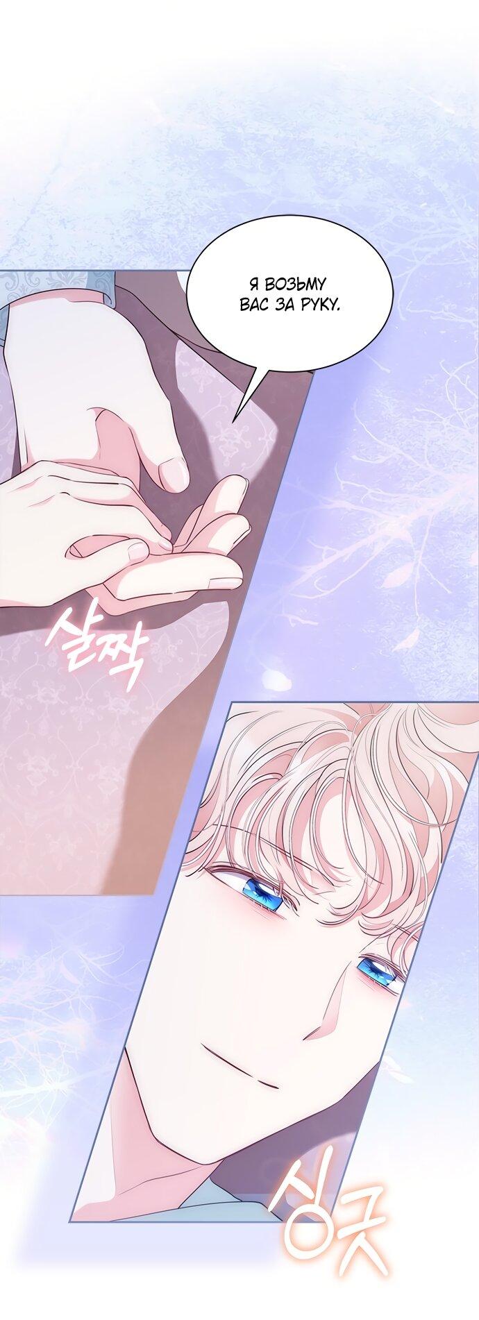 Манга Почему вы так любите отшивать людей? - Глава 63 Страница 15