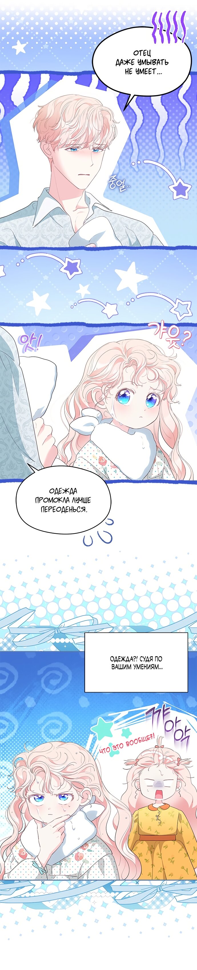 Манга Почему вы так любите отшивать людей? - Глава 63 Страница 12