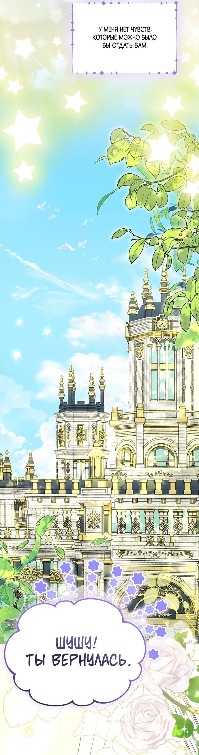 Манга Почему вы так любите отшивать людей? - Глава 63 Страница 18