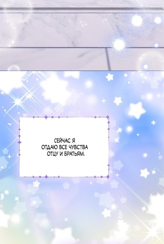 Манга Почему вы так любите отшивать людей? - Глава 63 Страница 17