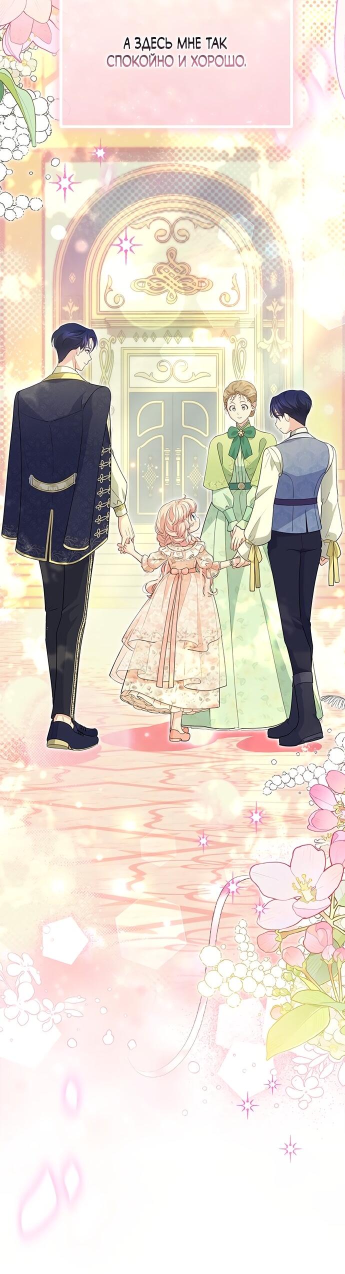 Манга Почему вы так любите отшивать людей? - Глава 63 Страница 26