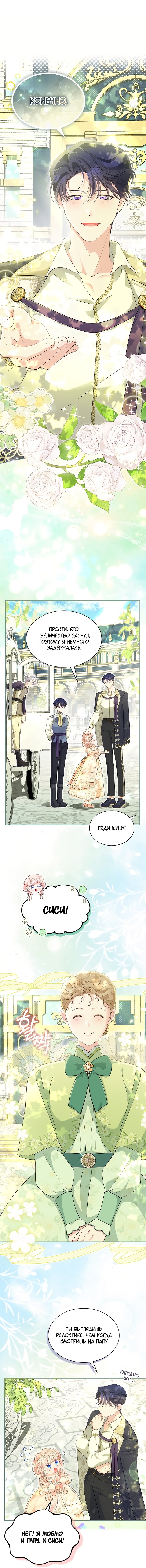 Манга Почему вы так любите отшивать людей? - Глава 63 Страница 20