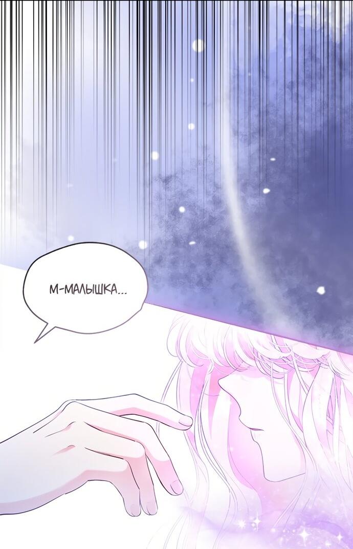 Манга Почему вы так любите отшивать людей? - Глава 63 Страница 6