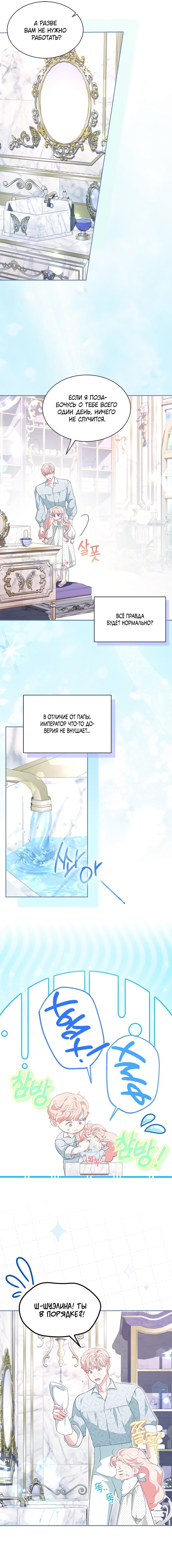 Манга Почему вы так любите отшивать людей? - Глава 63 Страница 11