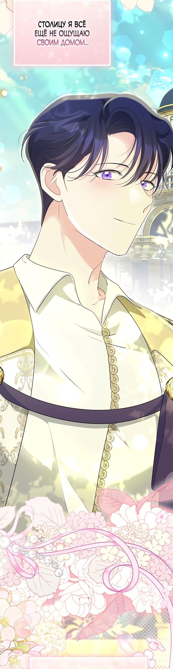 Манга Почему вы так любите отшивать людей? - Глава 63 Страница 25