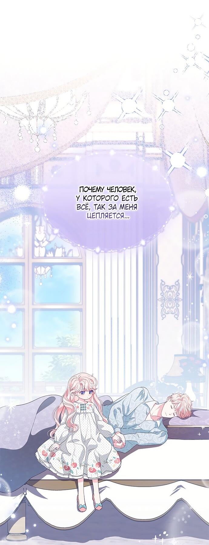 Манга Почему вы так любите отшивать людей? - Глава 63 Страница 16