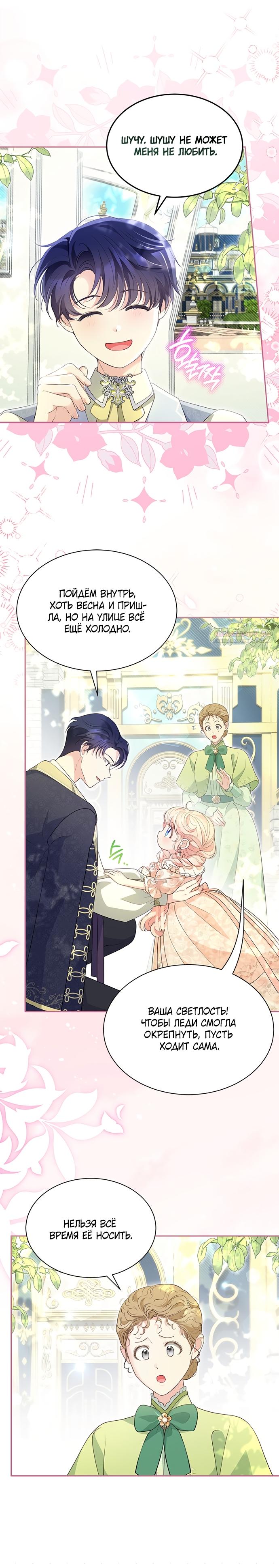 Манга Почему вы так любите отшивать людей? - Глава 63 Страница 22