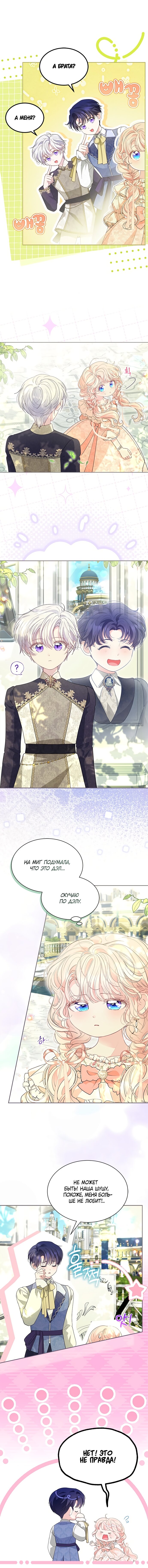 Манга Почему вы так любите отшивать людей? - Глава 63 Страница 21