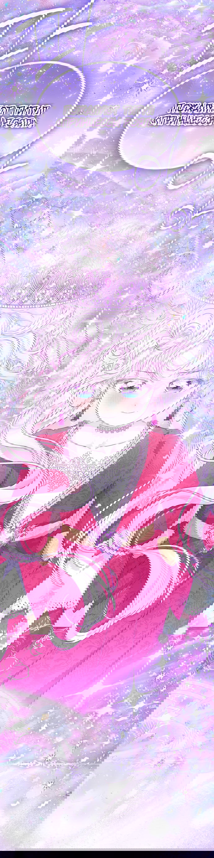 Манга Почему вы так любите отшивать людей? - Глава 62 Страница 19