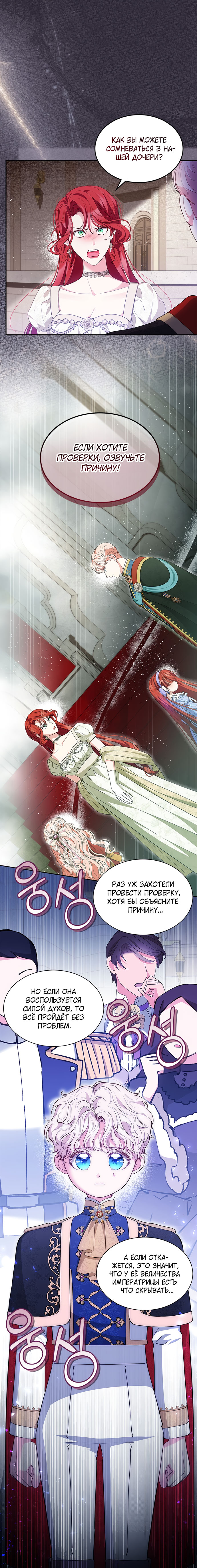 Манга Почему вы так любите отшивать людей? - Глава 62 Страница 4