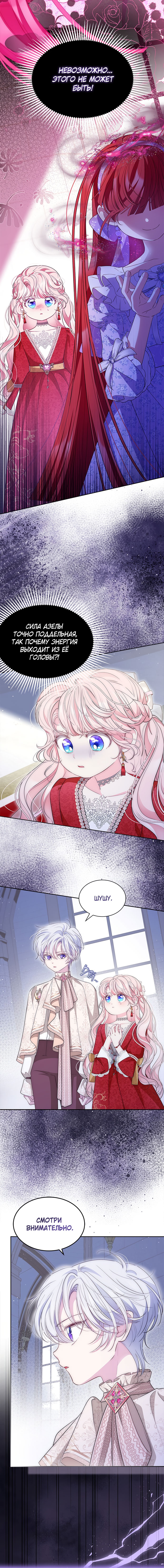 Манга Почему вы так любите отшивать людей? - Глава 62 Страница 7