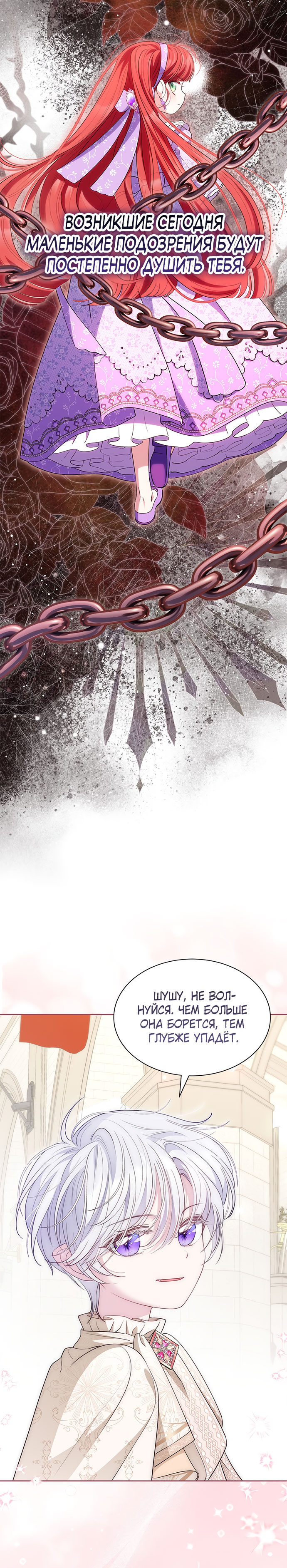 Манга Почему вы так любите отшивать людей? - Глава 62 Страница 16