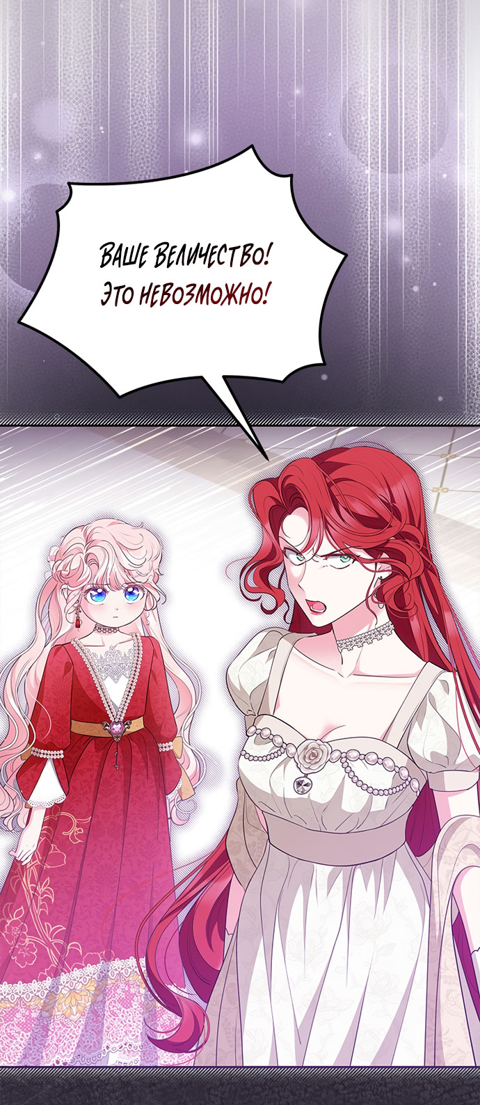 Манга Почему вы так любите отшивать людей? - Глава 62 Страница 3