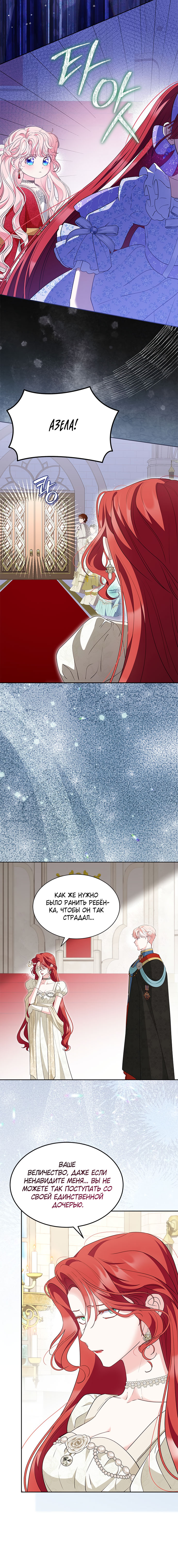 Манга Почему вы так любите отшивать людей? - Глава 62 Страница 13