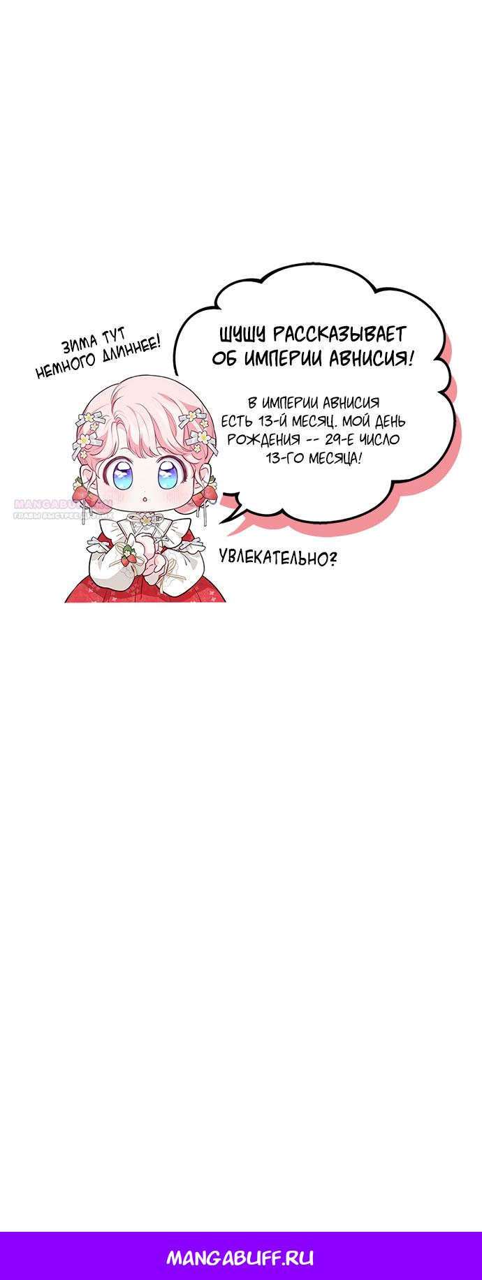 Манга Почему вы так любите отшивать людей? - Глава 62 Страница 24