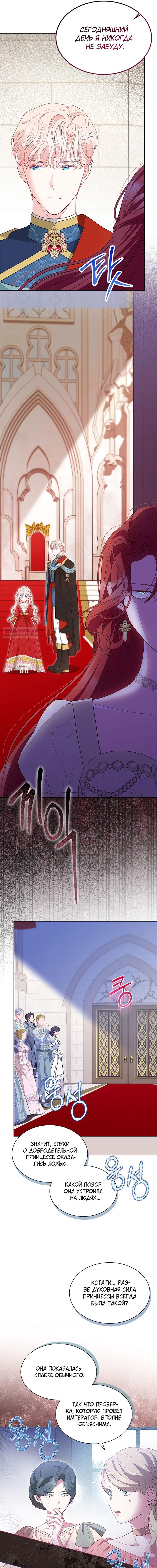 Манга Почему вы так любите отшивать людей? - Глава 62 Страница 14