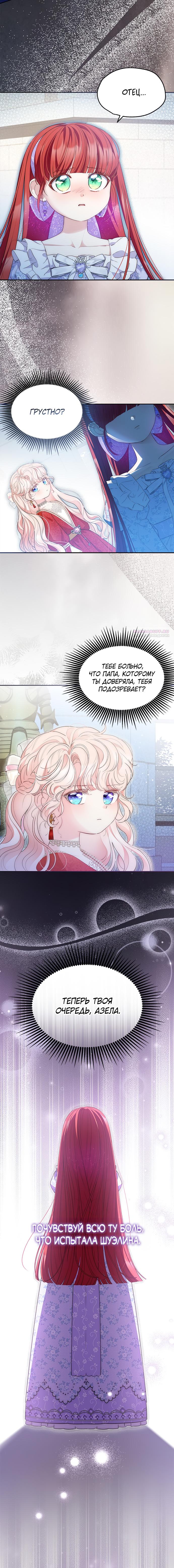 Манга Почему вы так любите отшивать людей? - Глава 62 Страница 2