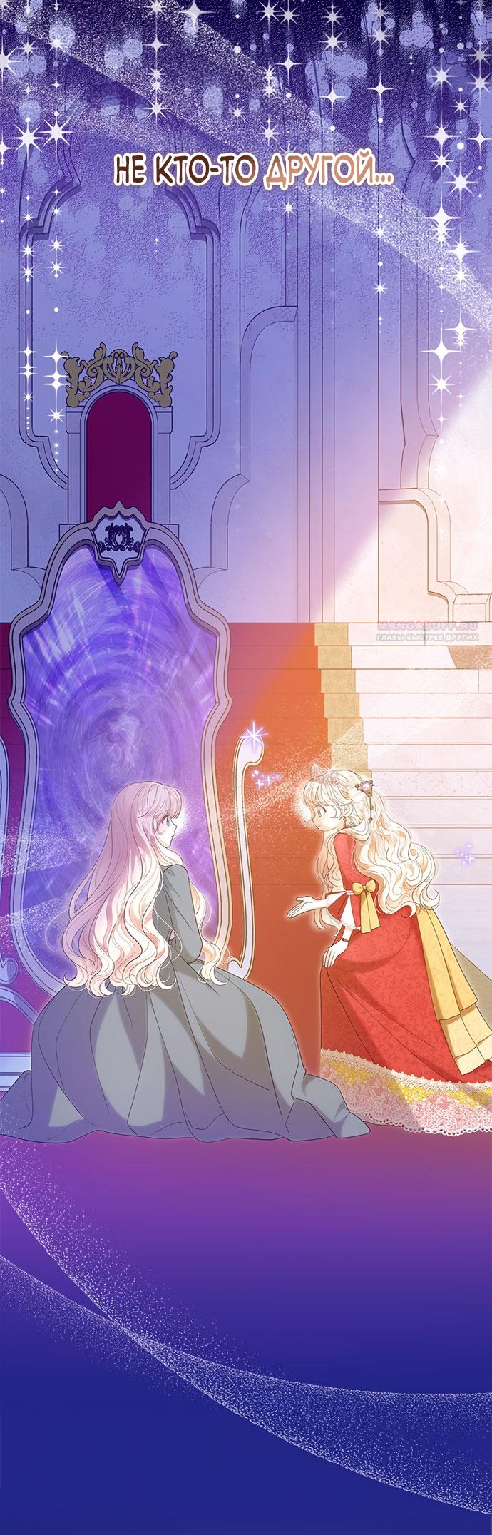 Манга Почему вы так любите отшивать людей? - Глава 62 Страница 22