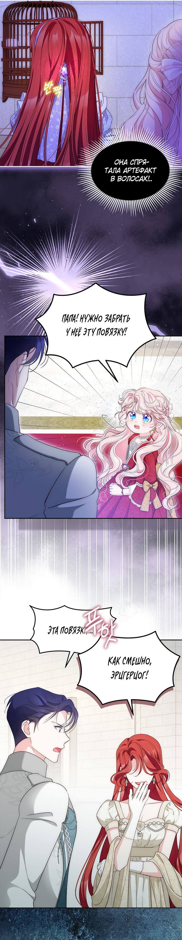 Манга Почему вы так любите отшивать людей? - Глава 62 Страница 8