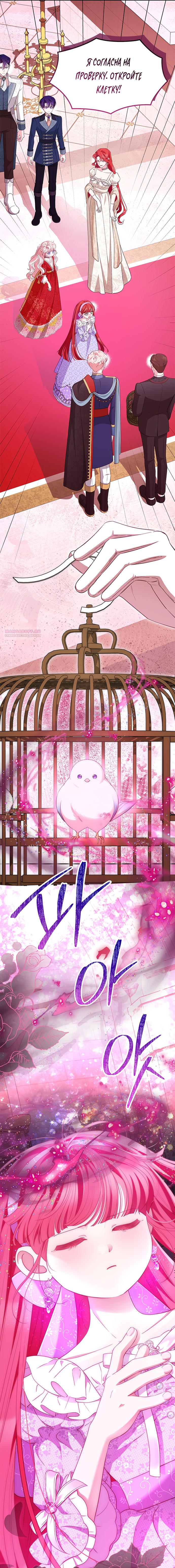 Манга Почему вы так любите отшивать людей? - Глава 62 Страница 6